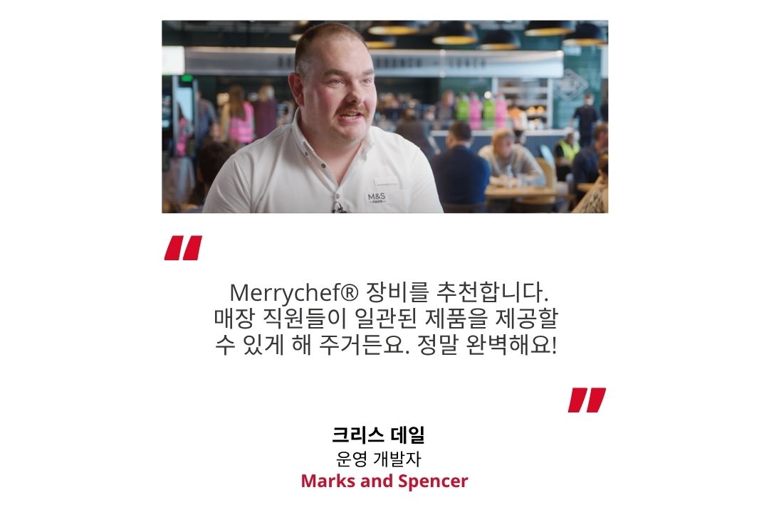 M&S and Merrychef