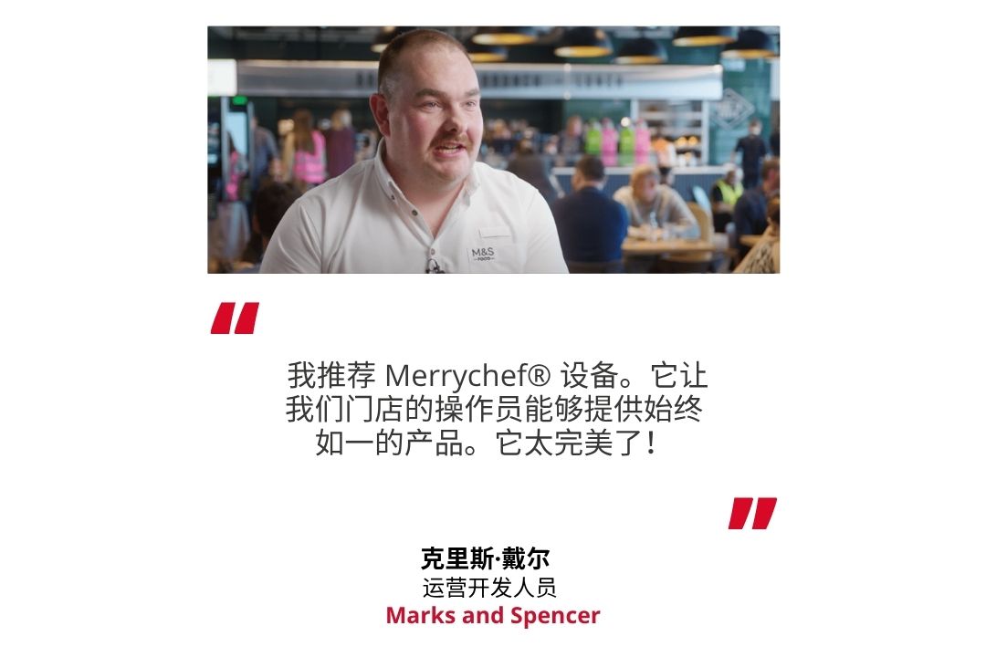 M&S and Merrychef